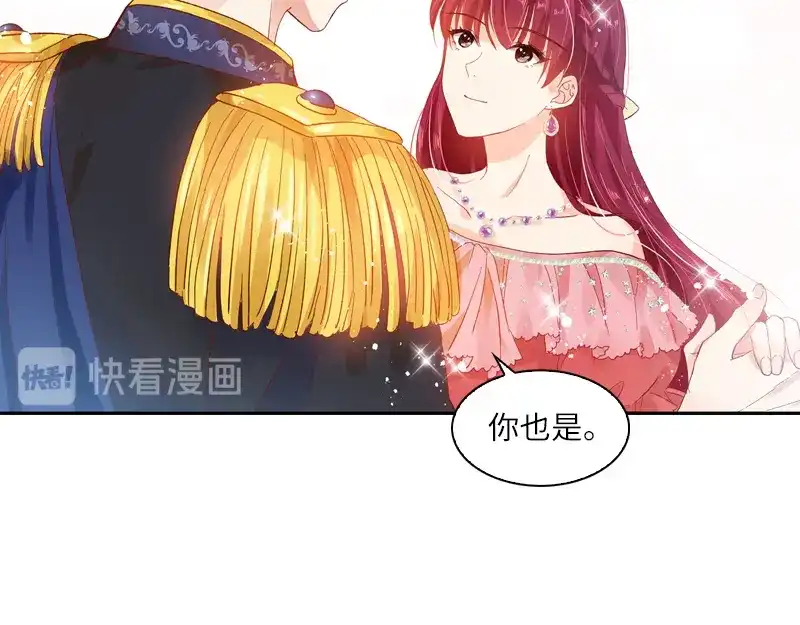 《恶女会改变》第22话 艾莎纳斯·温特内特 第41页
