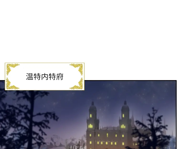《恶女会改变》第23话 社交界的领军者 第59页
