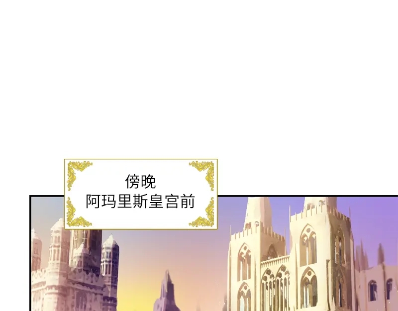 《恶女会改变》第23话 社交界的领军者 第36页