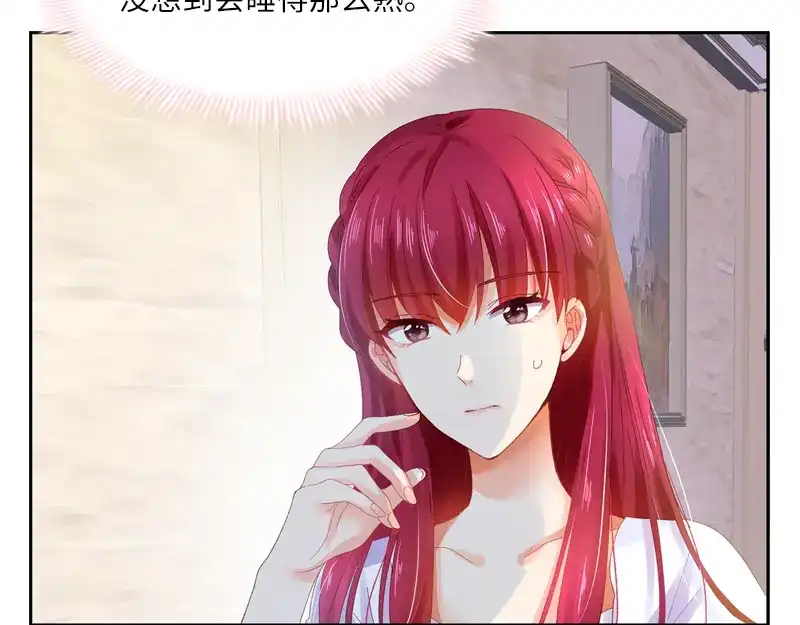 《恶女会改变》第23话 社交界的领军者 第63页