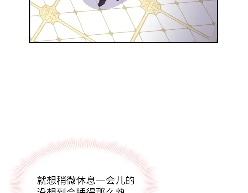 《恶女会改变》第23话 社交界的领军者 第62页