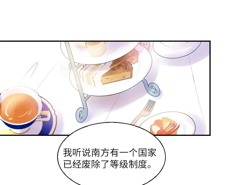 《恶女会改变》第23话 社交界的领军者 第7页