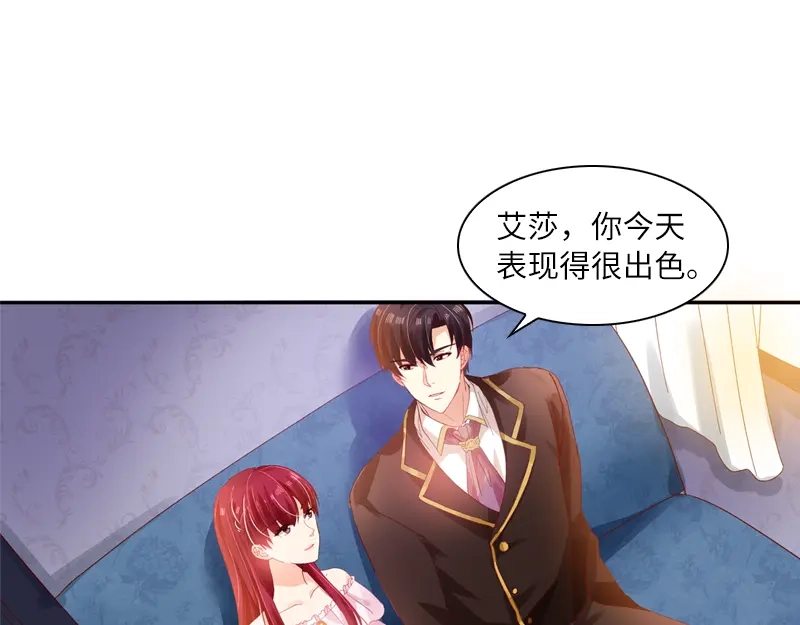 《恶女会改变》第23话 社交界的领军者 第45页