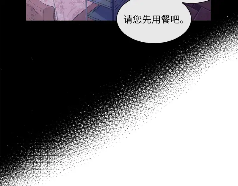《恶女会改变》第23话 社交界的领军者 第67页