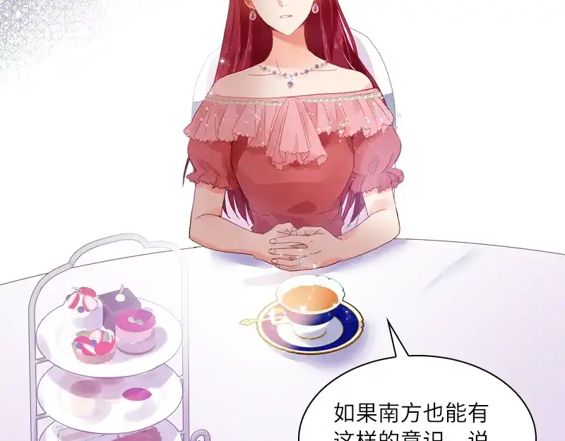 《恶女会改变》第23话 社交界的领军者 第20页