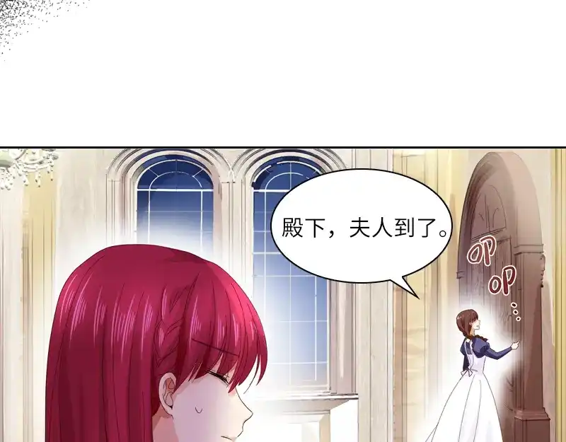 《恶女会改变》第23话 社交界的领军者 第68页