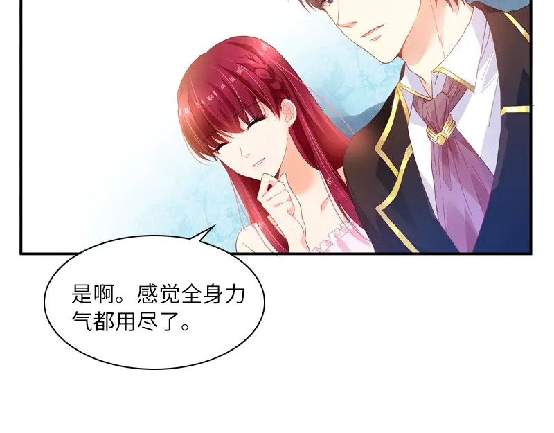 《恶女会改变》第23话 社交界的领军者 第43页