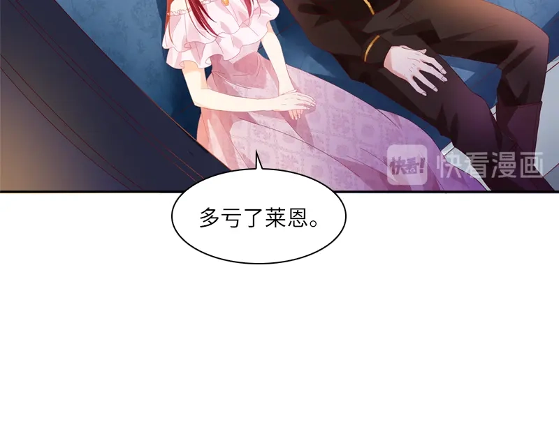 《恶女会改变》第23话 社交界的领军者 第46页