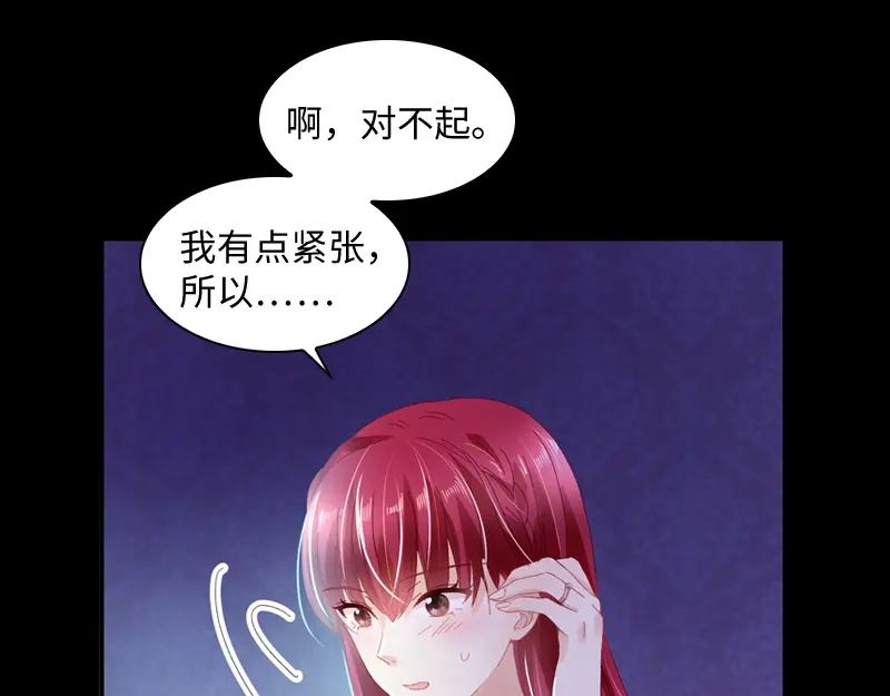 《恶女会改变》第24话 属于他们的第一夜 第37页