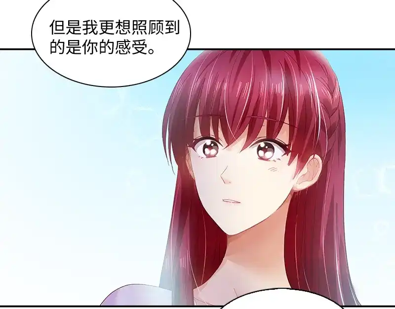 《恶女会改变》第24话 属于他们的第一夜 第50页