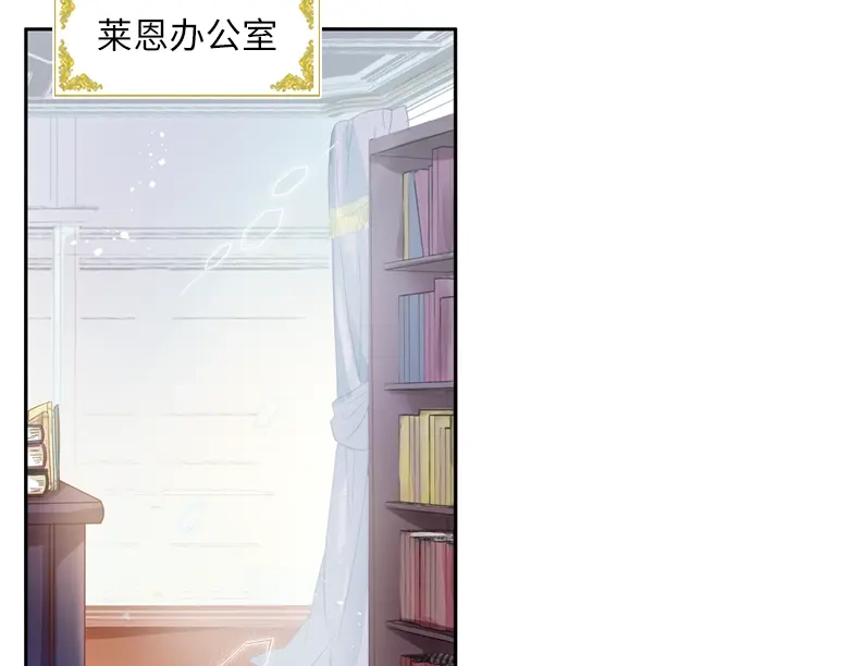 《恶女会改变》第24话 属于他们的第一夜 第8页