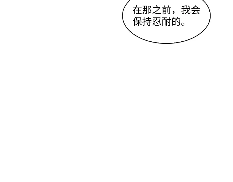 《恶女会改变》第24话 属于他们的第一夜 第51页