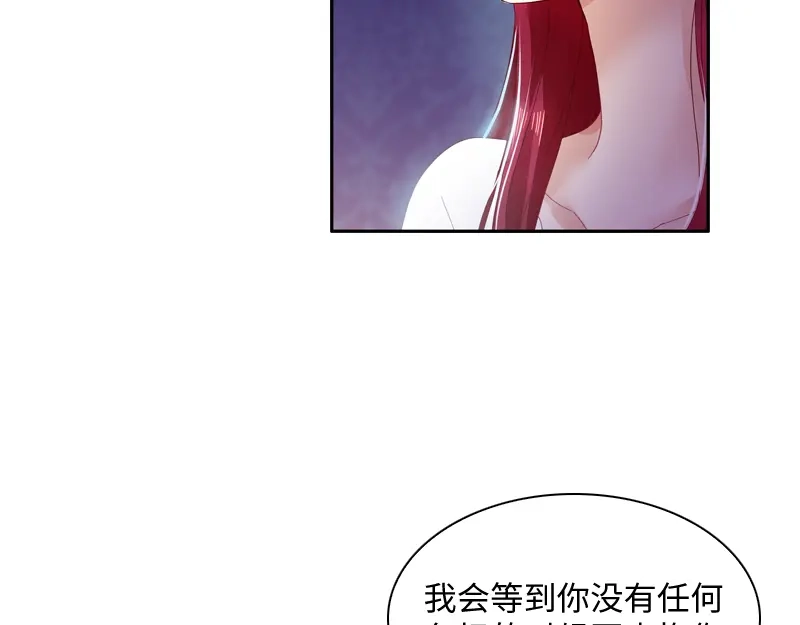 《恶女会改变》第24话 属于他们的第一夜 第45页