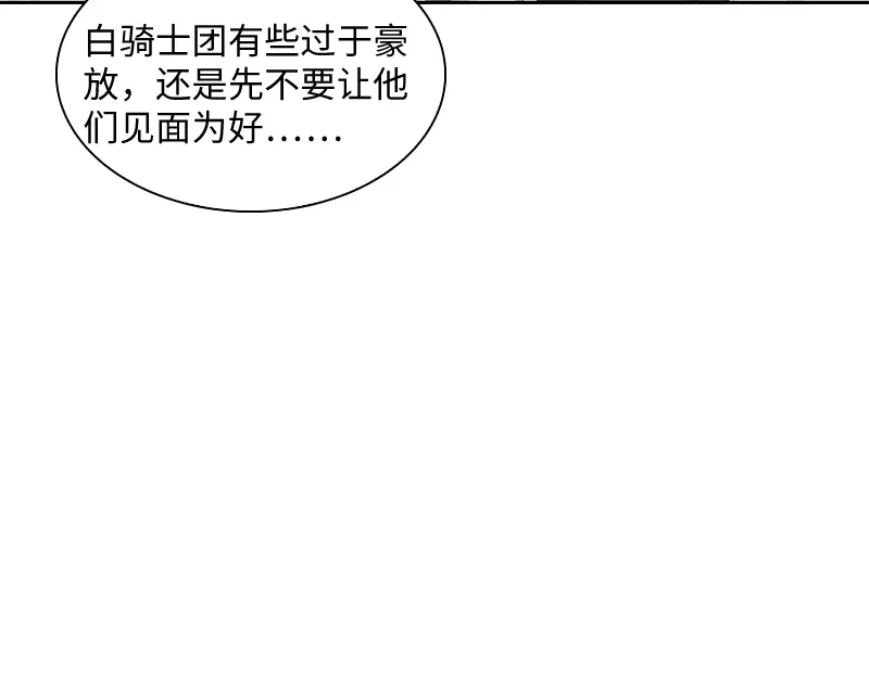 《恶女会改变》第24话 属于他们的第一夜 第18页