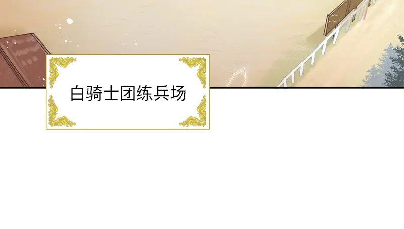 《恶女会改变》第25话 温特内特的骑士团 第38页