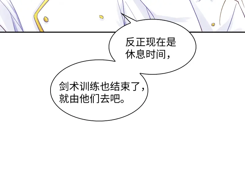 《恶女会改变》第25话 温特内特的骑士团 第74页