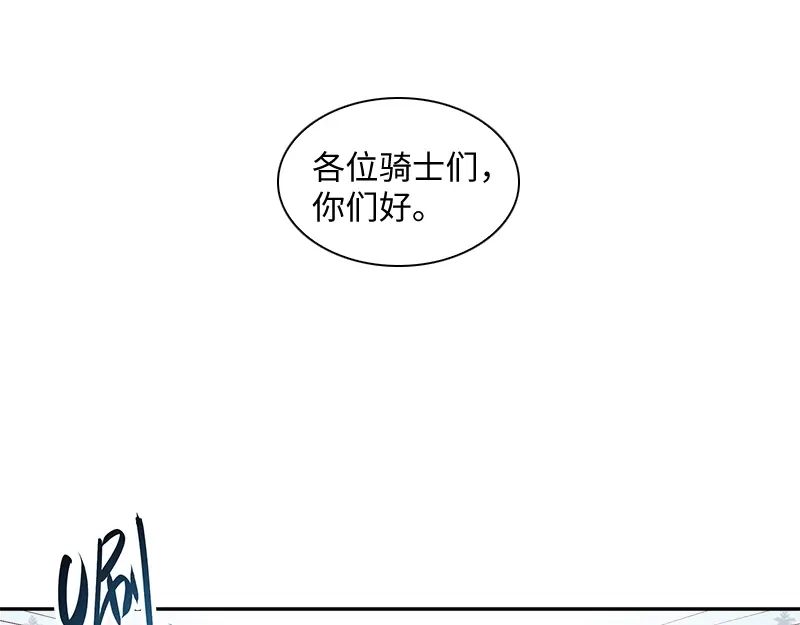 《恶女会改变》第25话 温特内特的骑士团 第85页