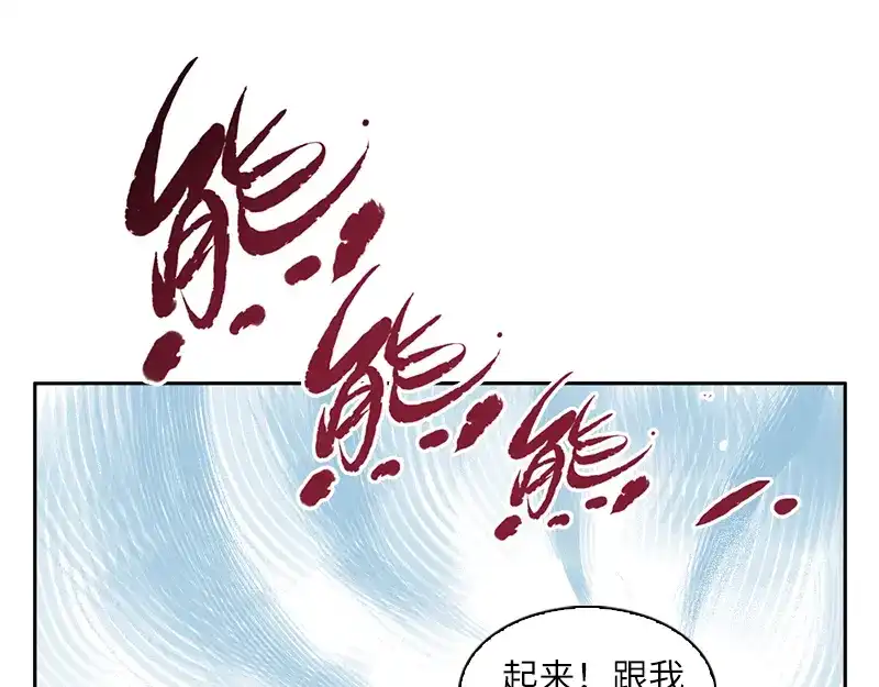 《恶女会改变》第25话 温特内特的骑士团 第54页