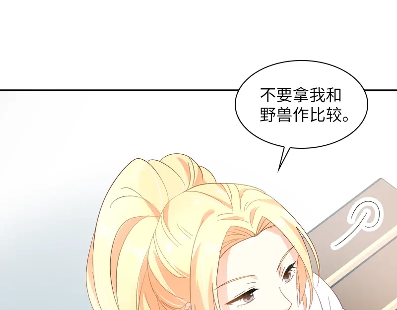 《恶女会改变》第25话 温特内特的骑士团 第50页