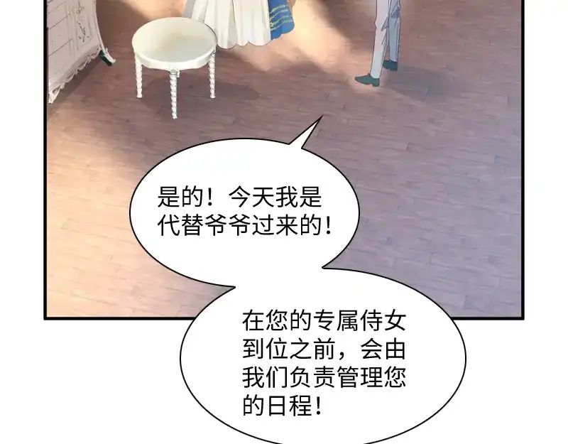 《恶女会改变》第25话 温特内特的骑士团 第12页