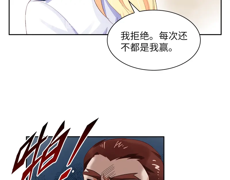 《恶女会改变》第25话 温特内特的骑士团 第56页