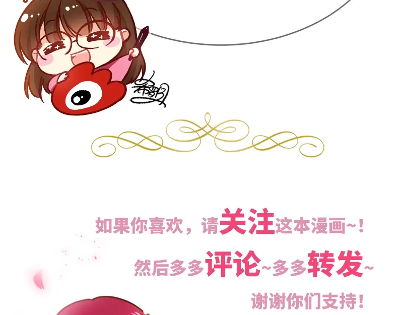 《恶女会改变》第26话 白骑士团的考验 第70页