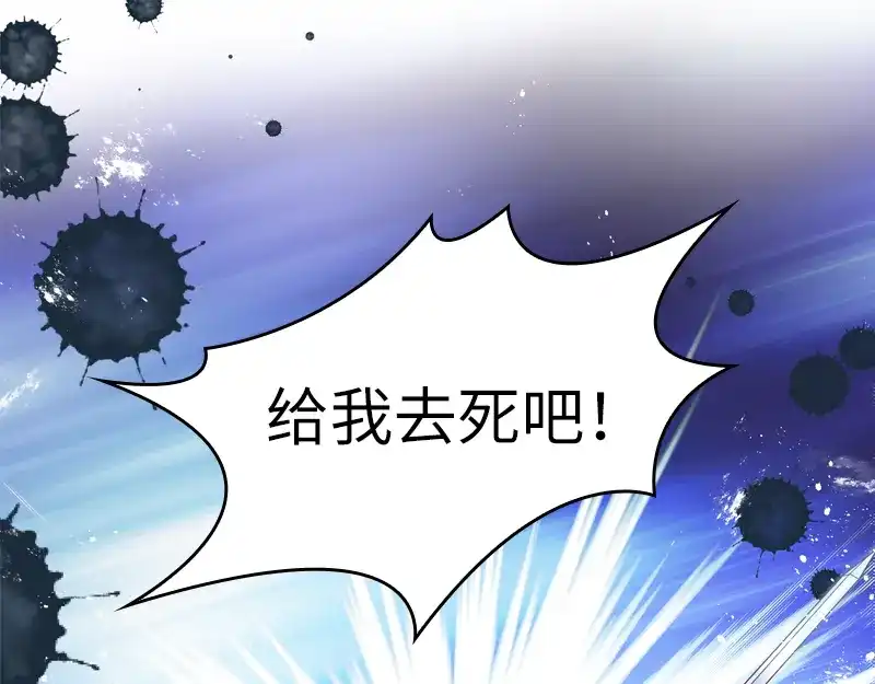 《恶女会改变》第26话 白骑士团的考验 第47页