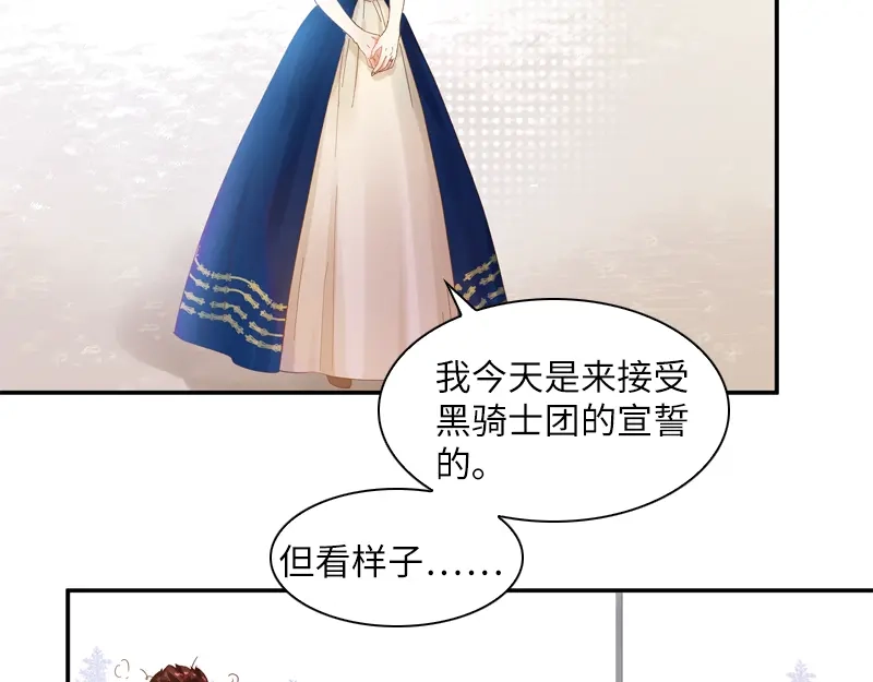 《恶女会改变》第26话 白骑士团的考验 第23页