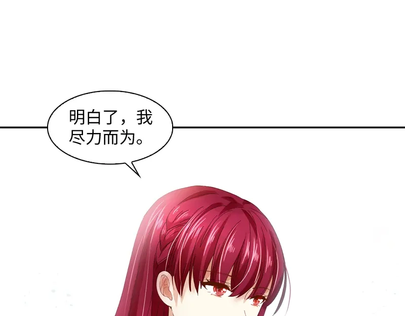 《恶女会改变》第26话 白骑士团的考验 第61页
