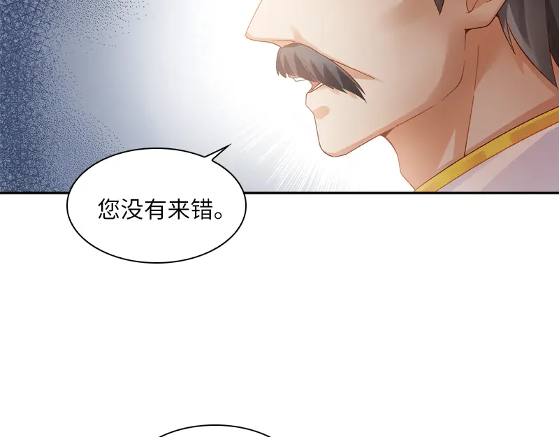 《恶女会改变》第26话 白骑士团的考验 第27页