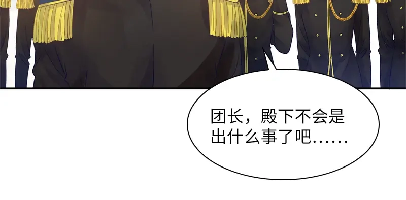 《恶女会改变》第26话 白骑士团的考验 第12页