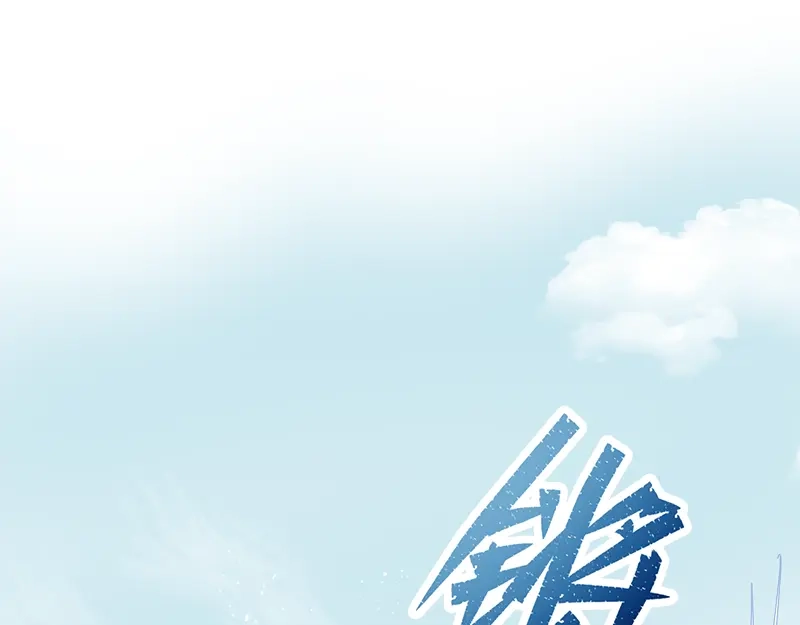 《恶女会改变》第26话 白骑士团的考验 第63页