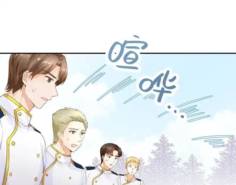 《恶女会改变》第26话 白骑士团的考验 第15页