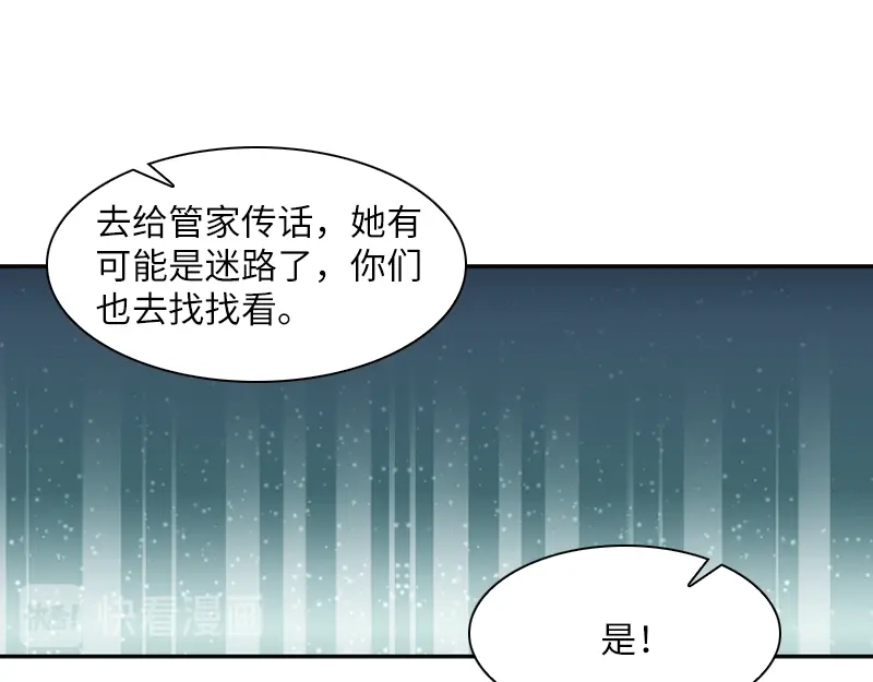 《恶女会改变》第26话 白骑士团的考验 第13页