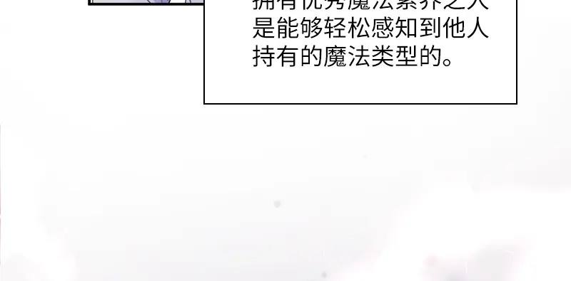 《恶女会改变》第26话 白骑士团的考验 第18页