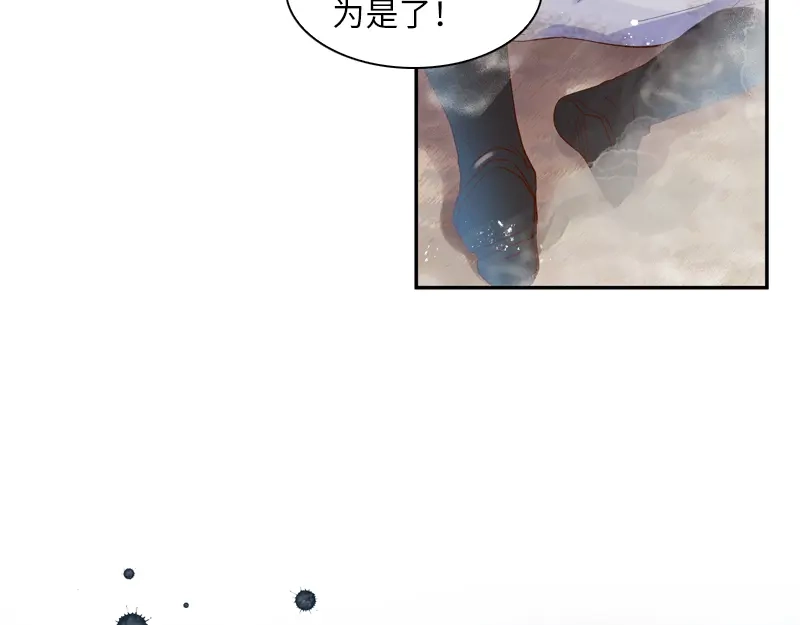 《恶女会改变》第26话 白骑士团的考验 第46页