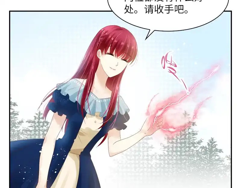 《恶女会改变》第27话 做你的专属骑士 第22页