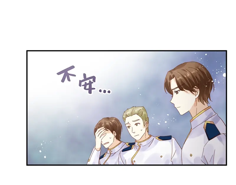 《恶女会改变》第27话 做你的专属骑士 第7页