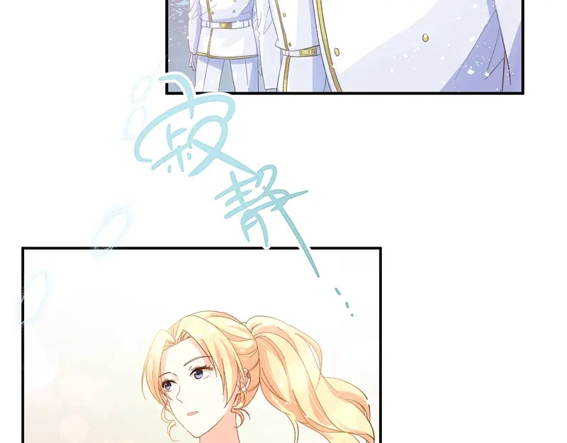 《恶女会改变》第27话 做你的专属骑士 第25页