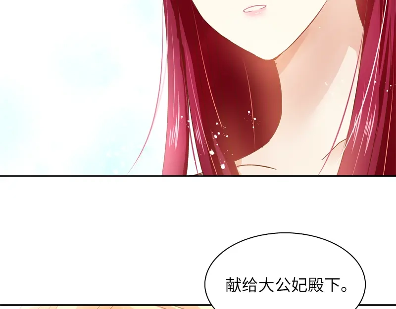 《恶女会改变》第27话 做你的专属骑士 第57页