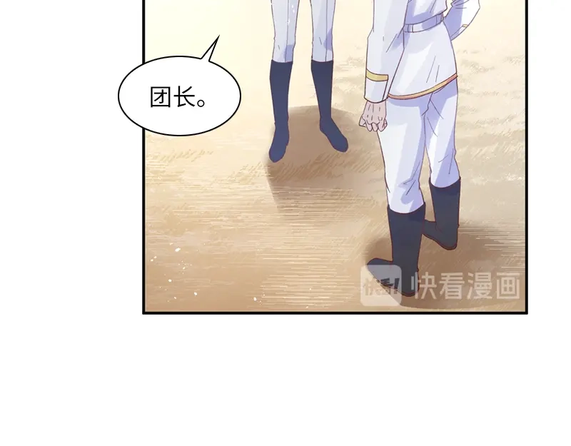 《恶女会改变》第27话 做你的专属骑士 第87页