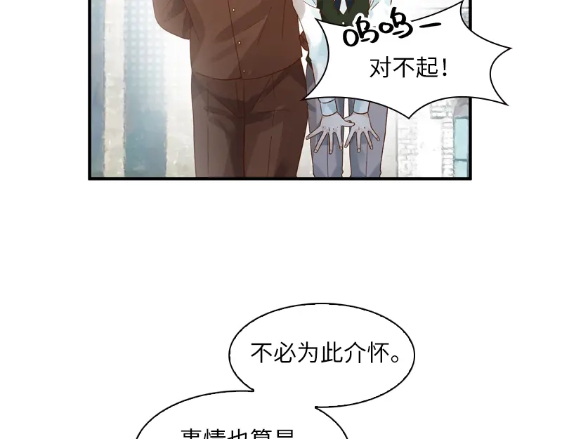 《恶女会改变》第27话 做你的专属骑士 第40页