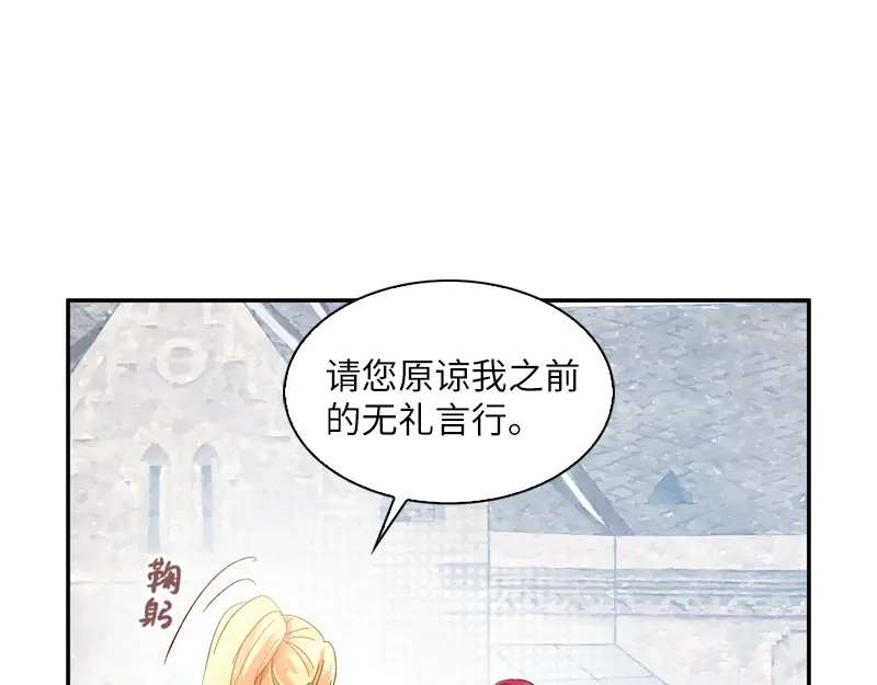 《恶女会改变》第27话 做你的专属骑士 第49页