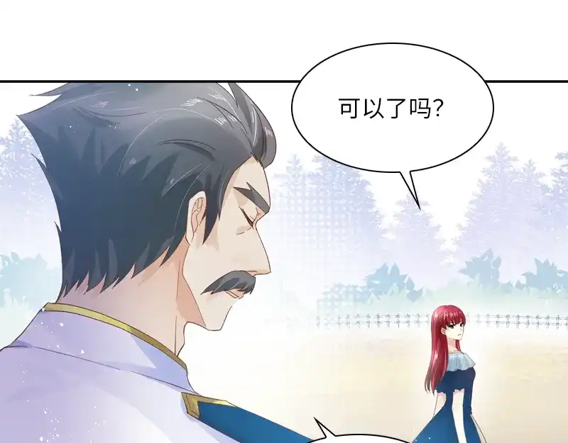 《恶女会改变》第27话 做你的专属骑士 第27页