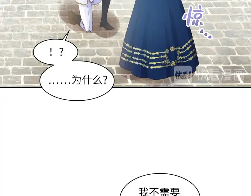 《恶女会改变》第27话 做你的专属骑士 第69页