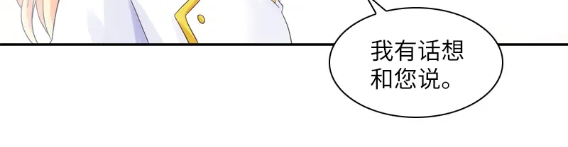 《恶女会改变》第27话 做你的专属骑士 第52页