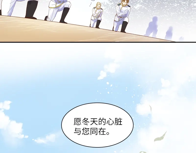 《恶女会改变》第27话 做你的专属骑士 第32页