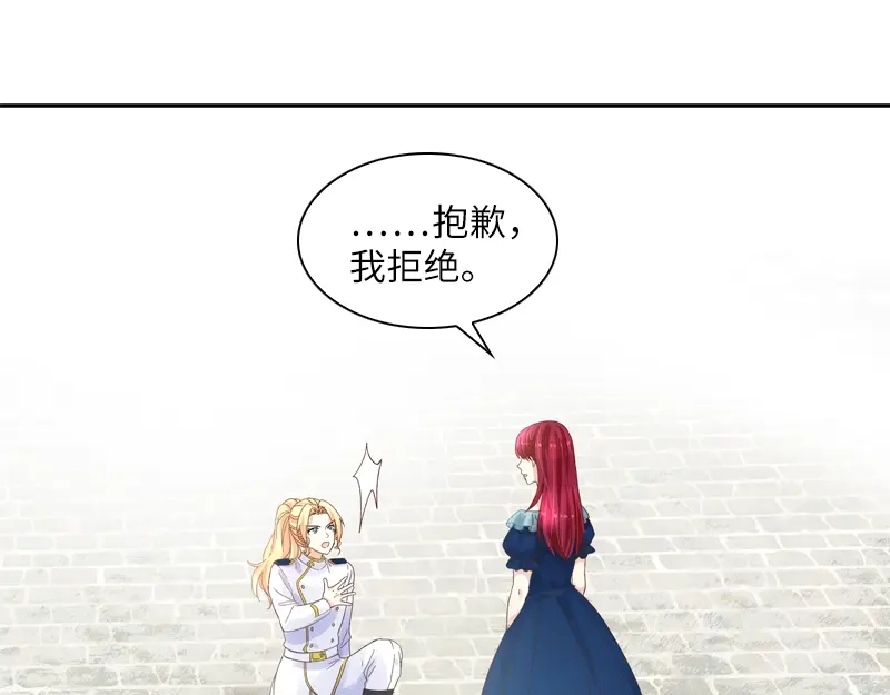 《恶女会改变》第27话 做你的专属骑士 第68页