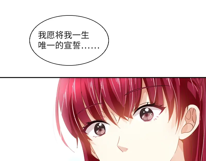 《恶女会改变》第27话 做你的专属骑士 第56页