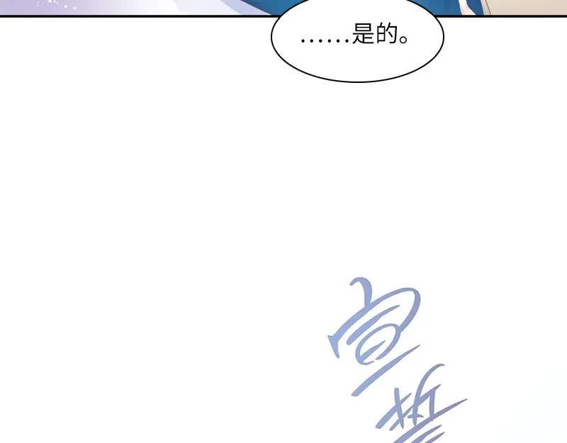《恶女会改变》第27话 做你的专属骑士 第28页